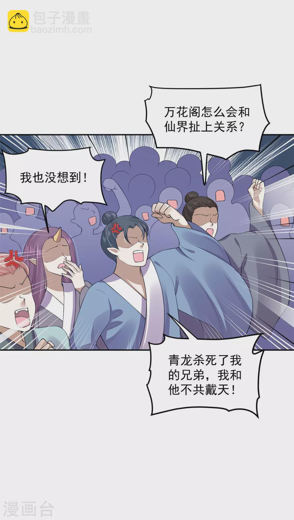 69 因为你长得好看！-第71话