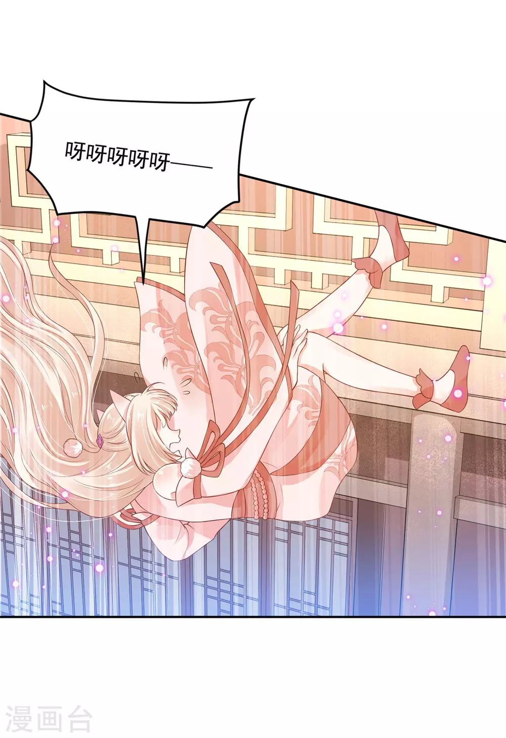 69 因为你长得好看！-第71话