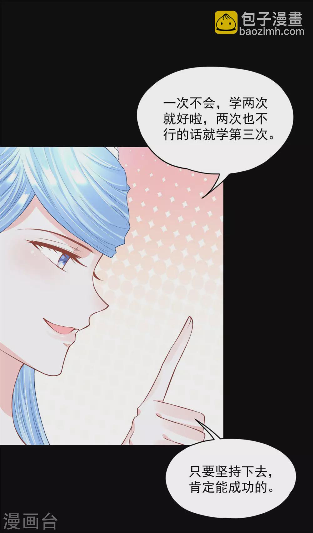 69 因为你长得好看！-第71话