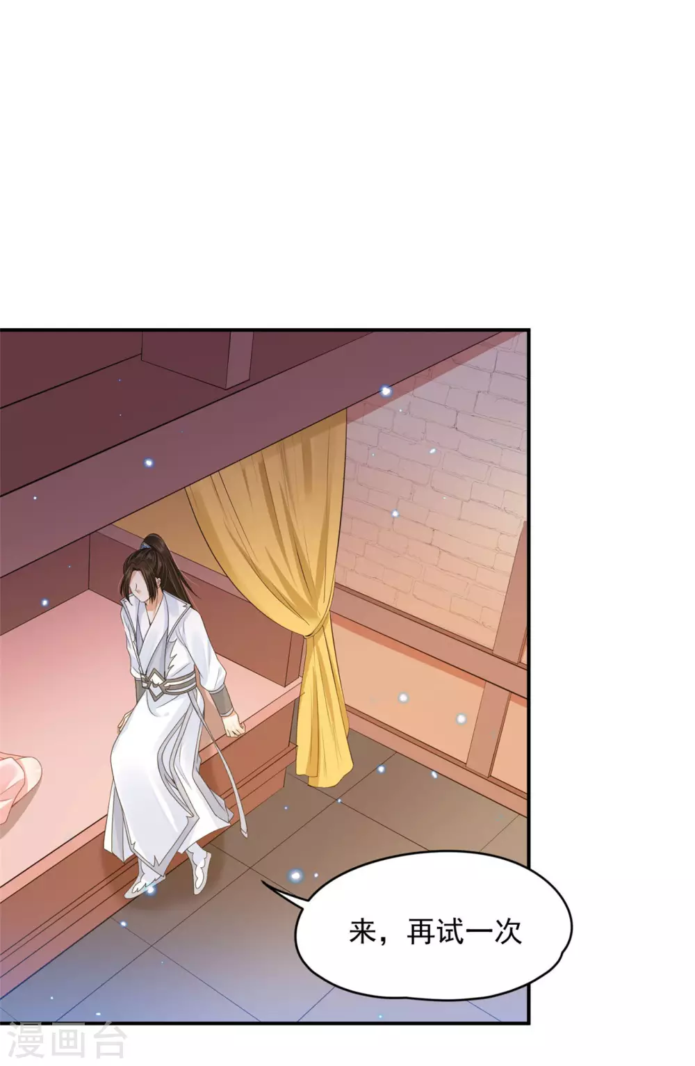 71 经验丰富-第73话