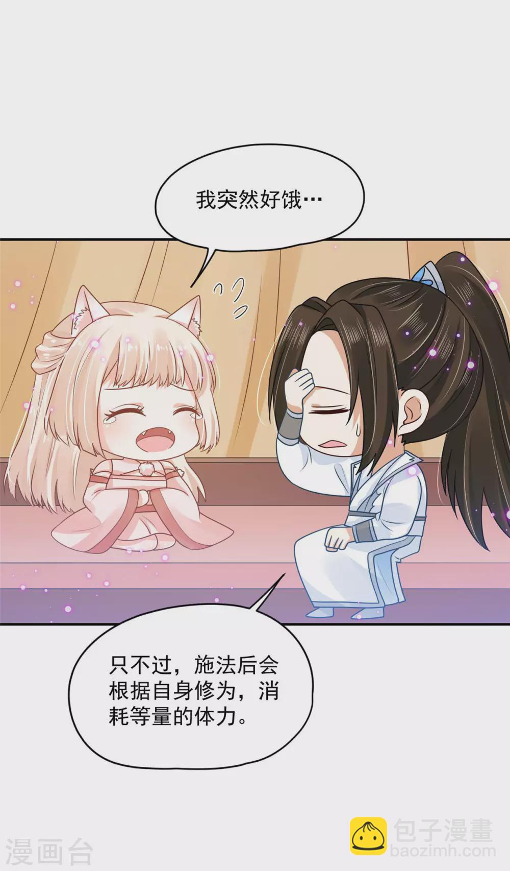 71 经验丰富-第73话