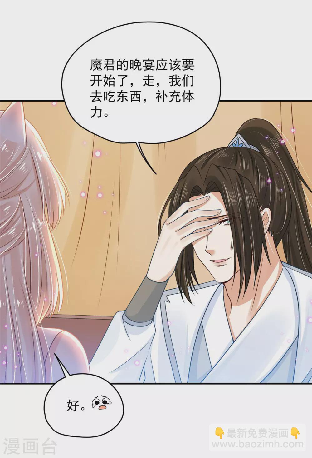 71 经验丰富-第73话