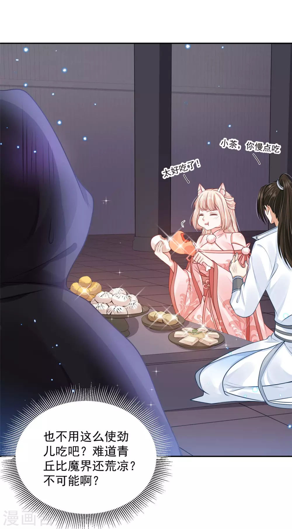 71 经验丰富-第73话