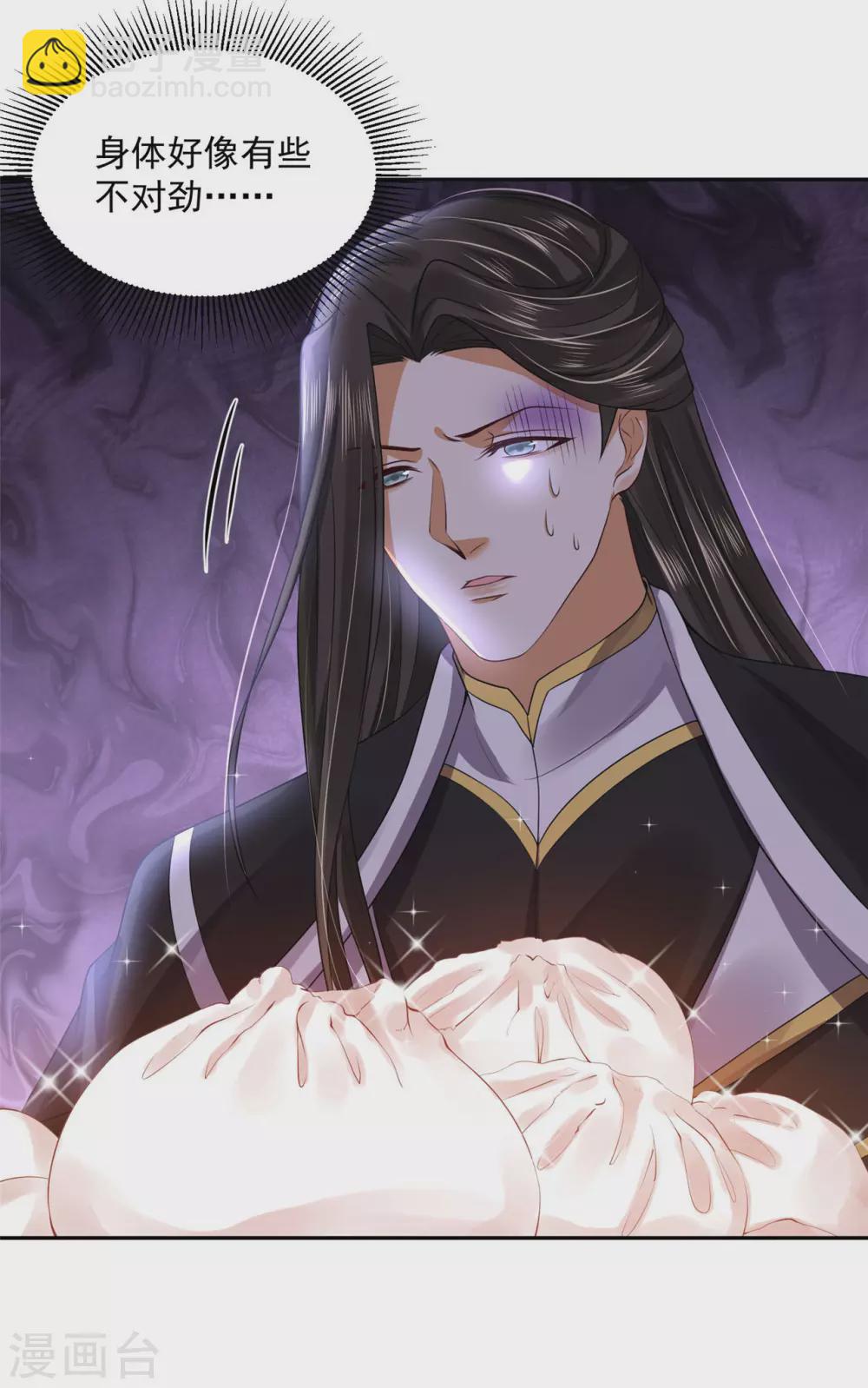 71 经验丰富-第73话