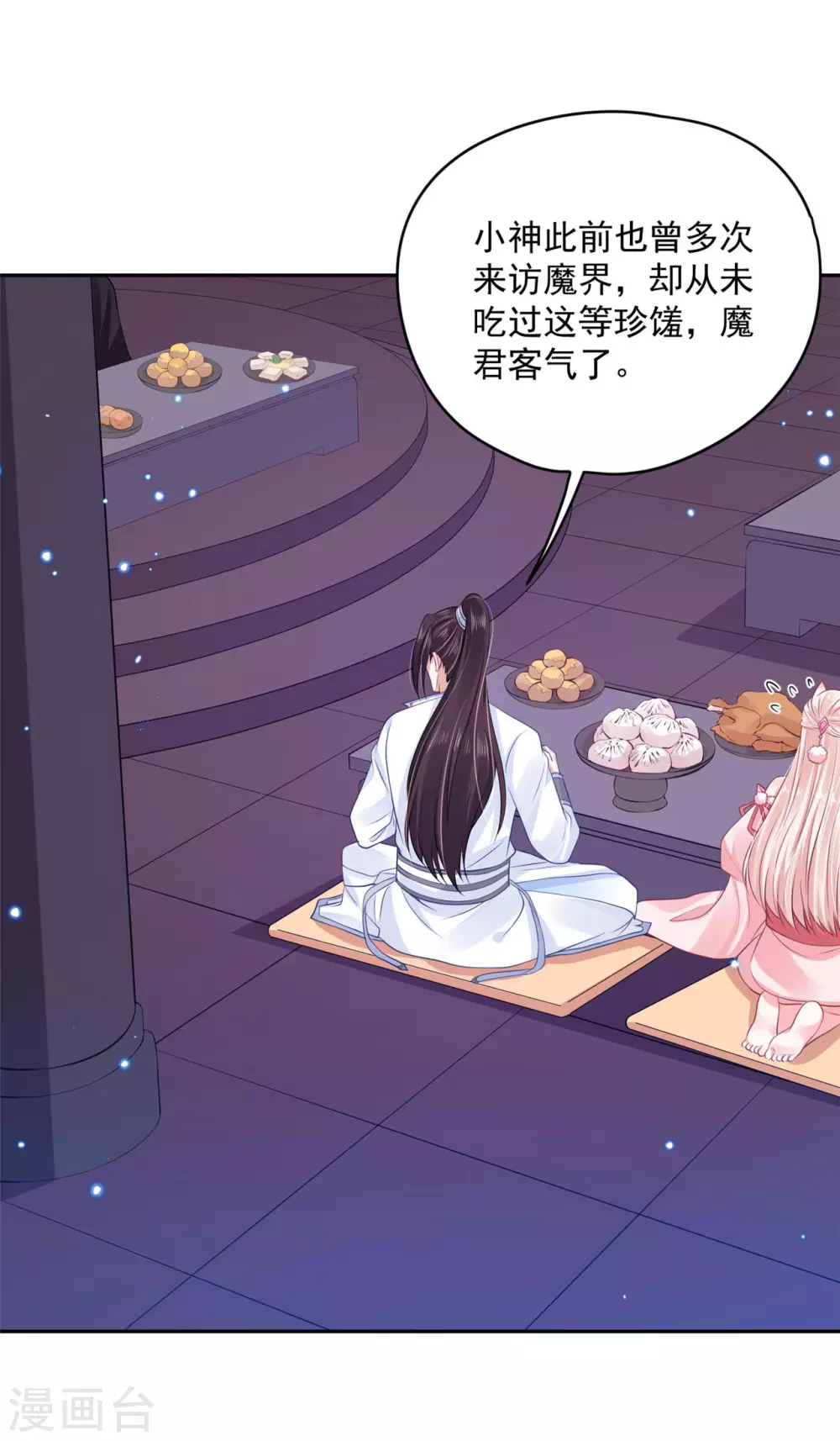 71 经验丰富-第73话