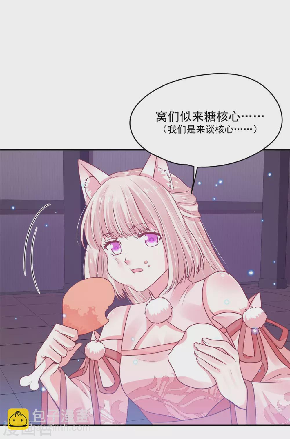 71 经验丰富-第73话