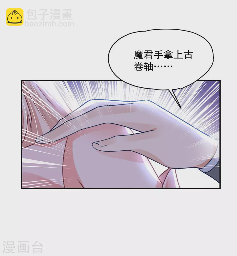 71 经验丰富-第73话