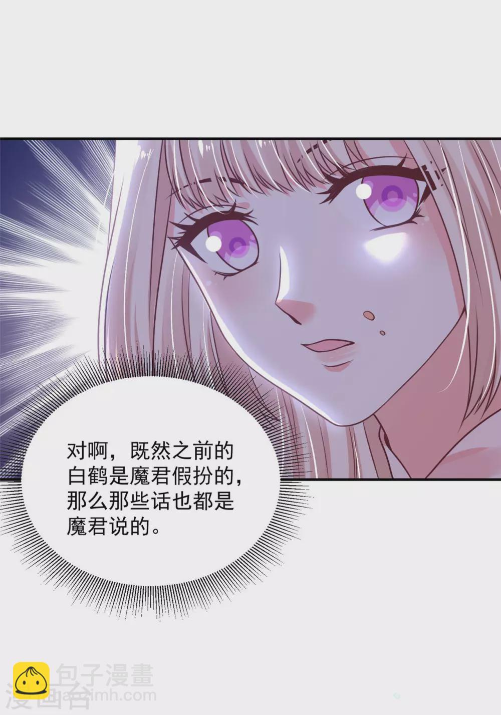 71 经验丰富-第73话