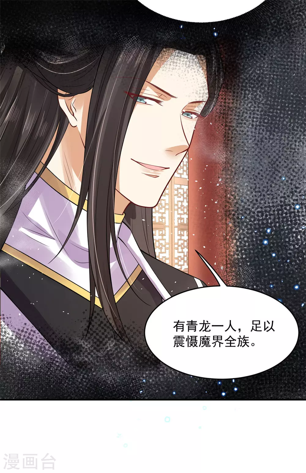 71 经验丰富-第73话