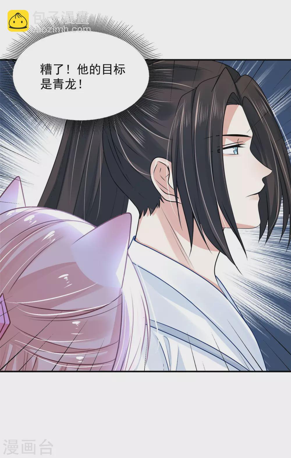 71 经验丰富-第73话