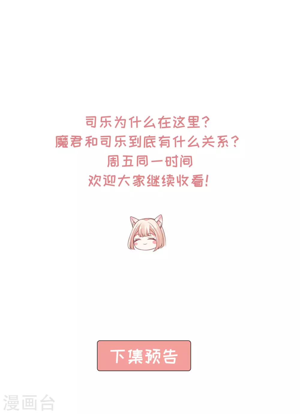 71 经验丰富-第73话