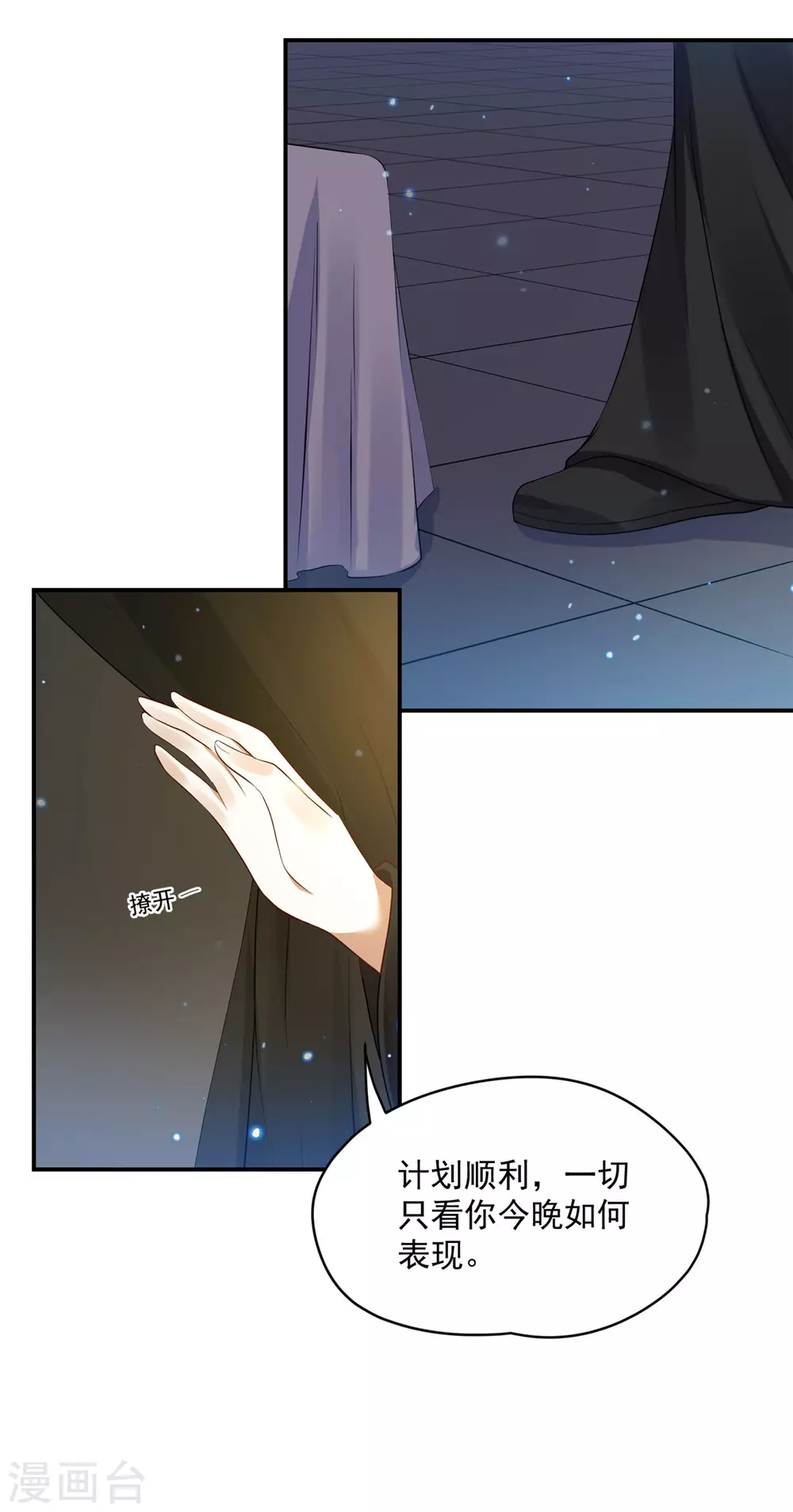 71 经验丰富-第73话