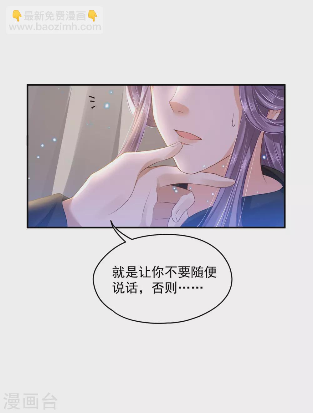 71 经验丰富-第73话