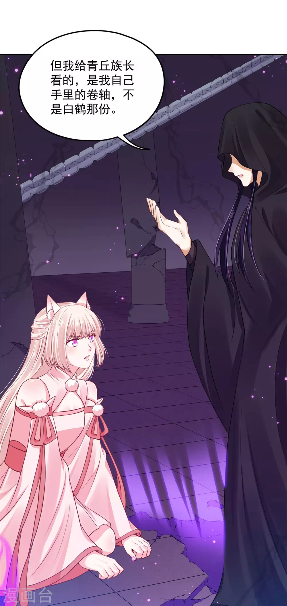 73 要和你一起-第75话