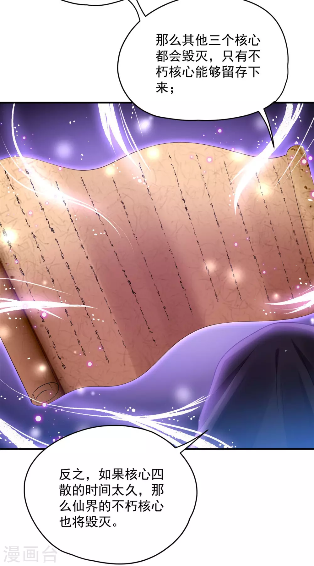 73 要和你一起-第75话