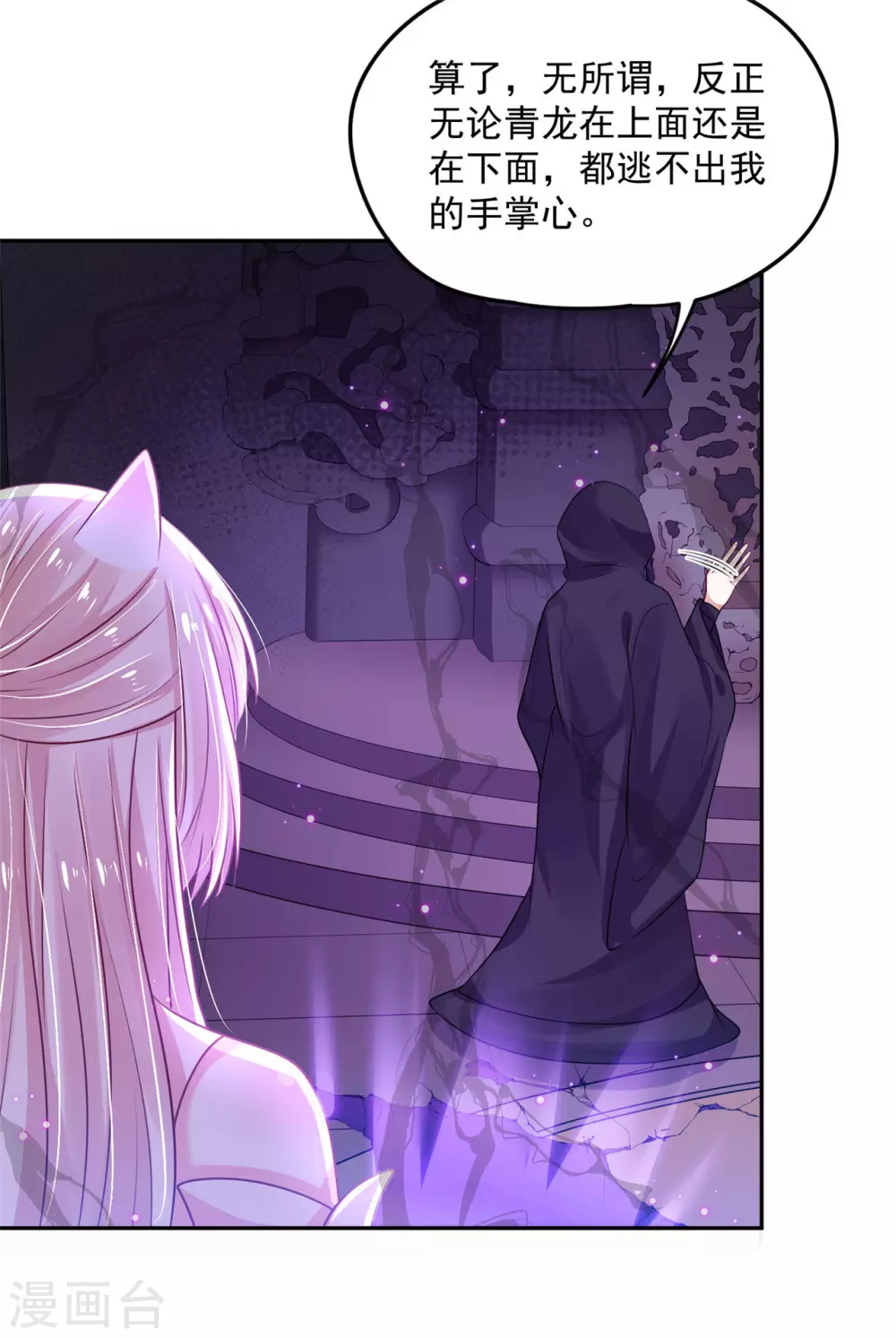 73 要和你一起-第75话