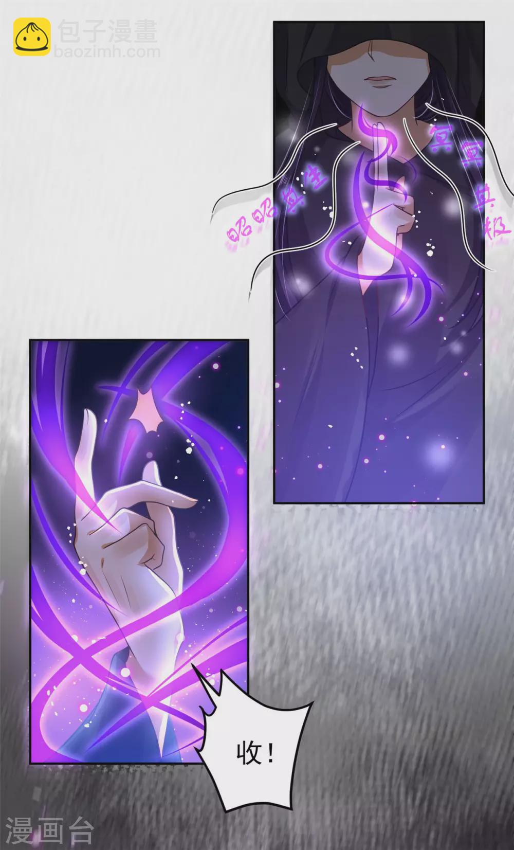 73 要和你一起-第75话