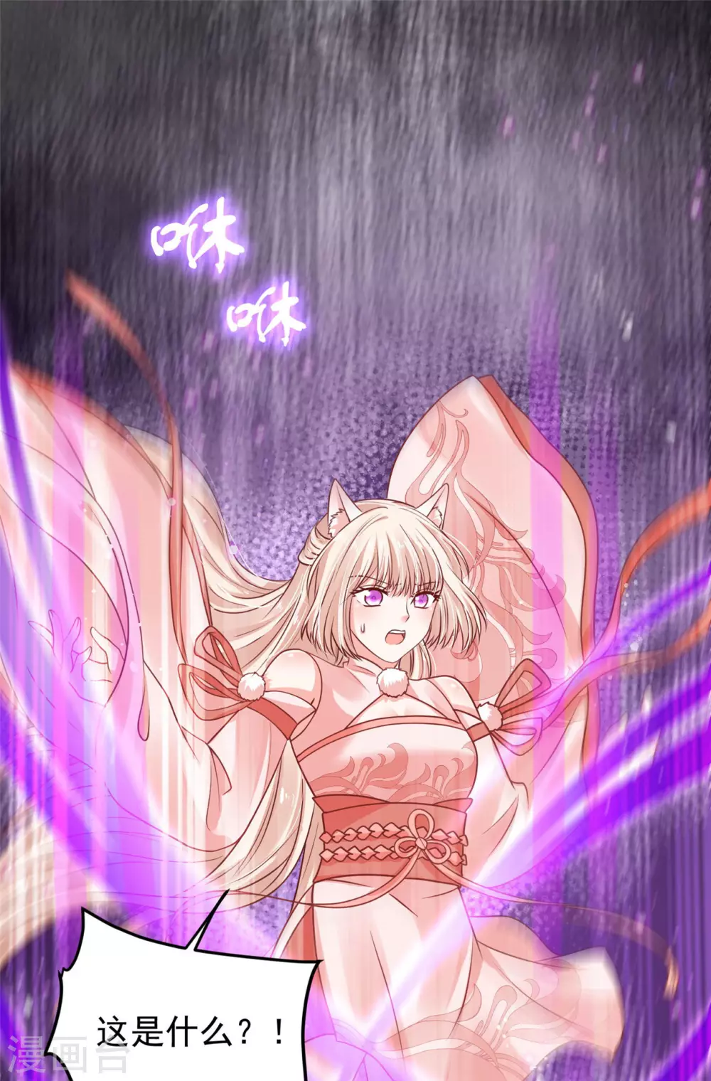 73 要和你一起-第75话