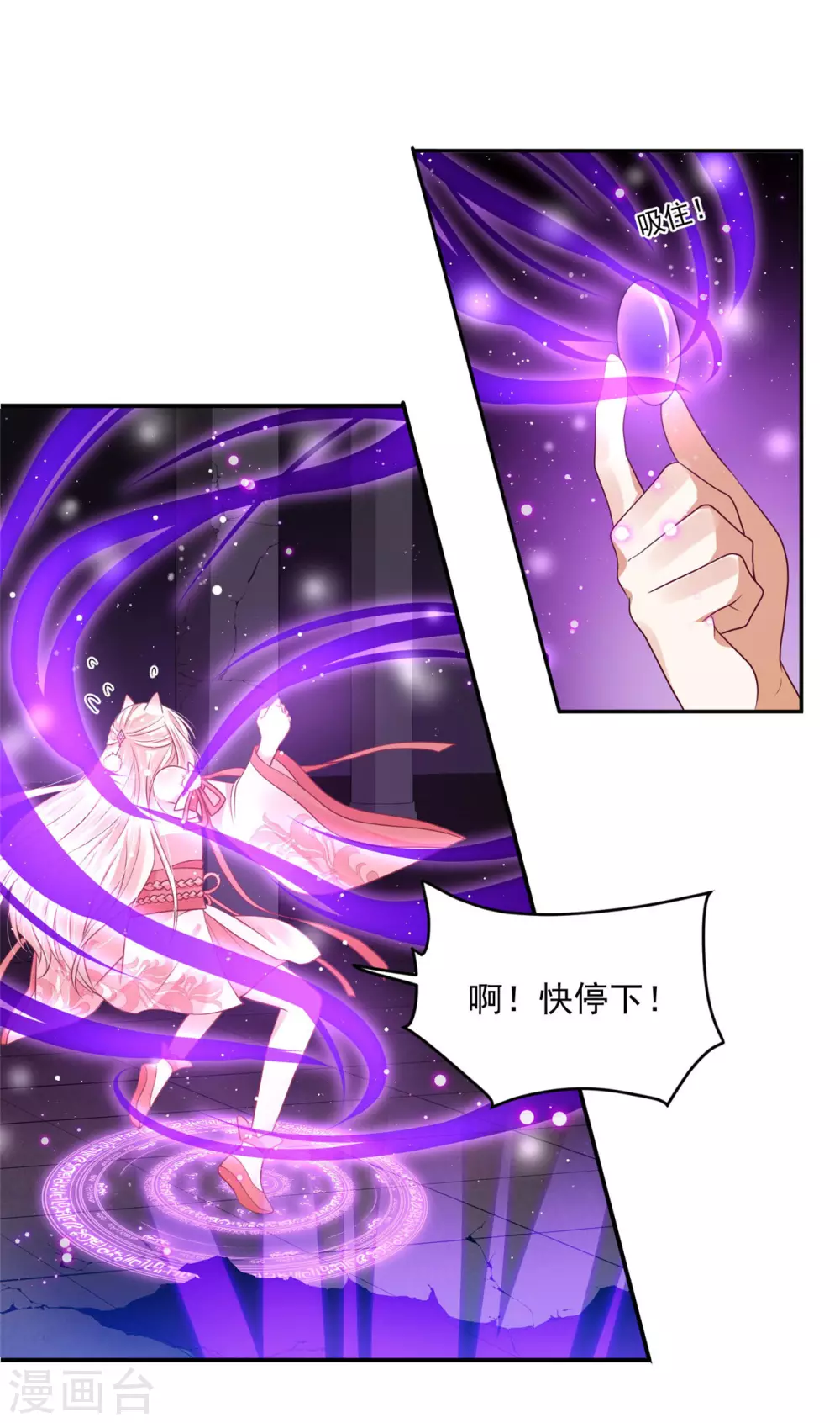 73 要和你一起-第75话