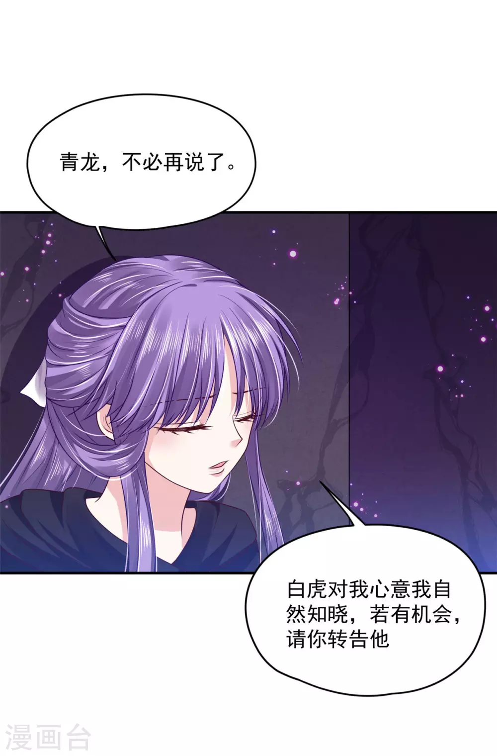 73 要和你一起-第75话