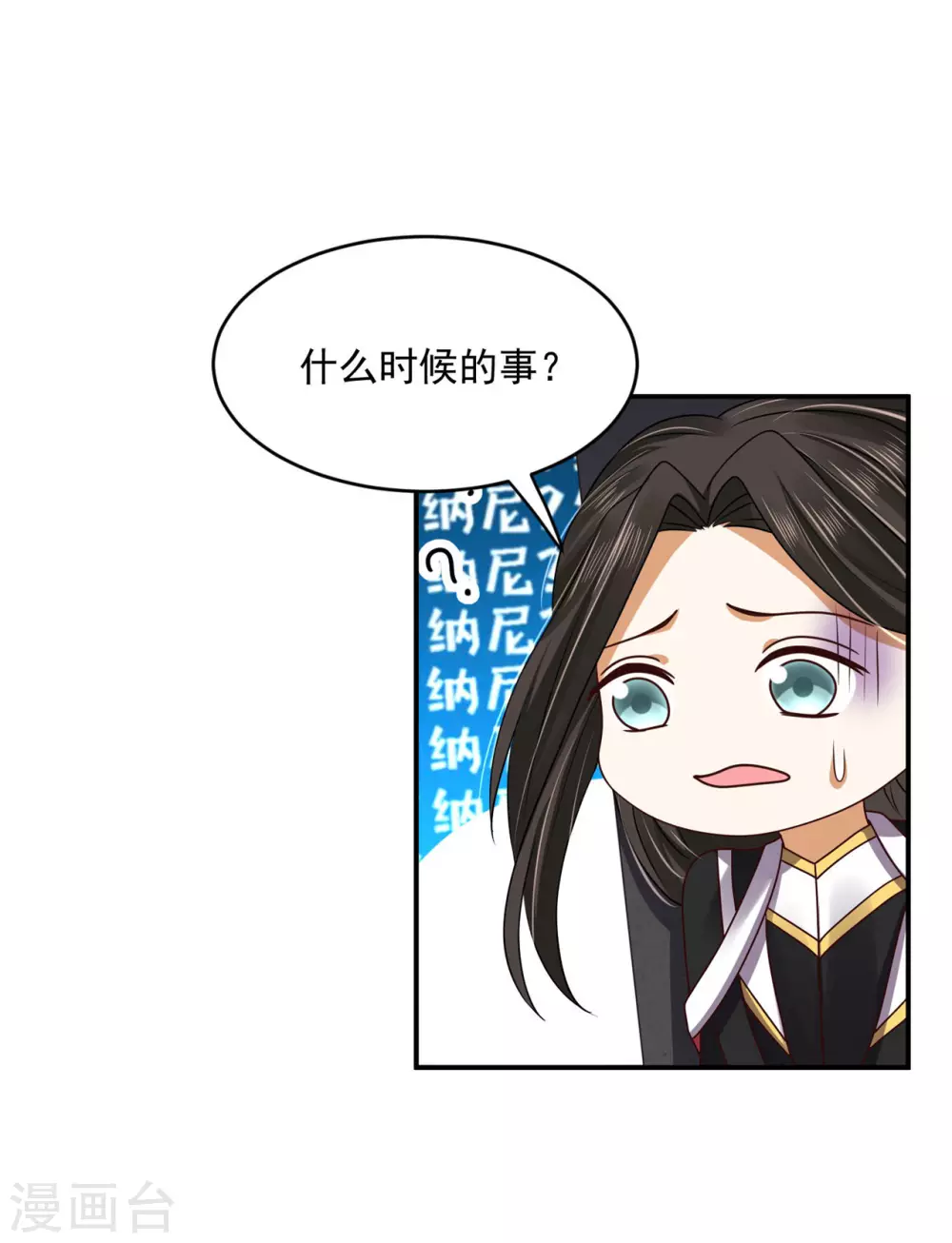 73 要和你一起-第75话