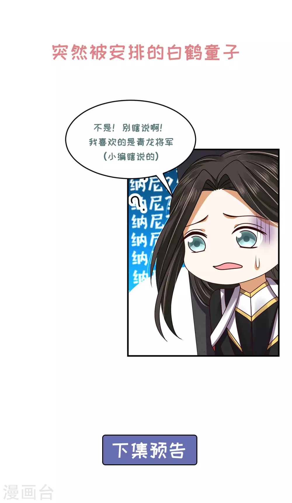 73 要和你一起-第75话