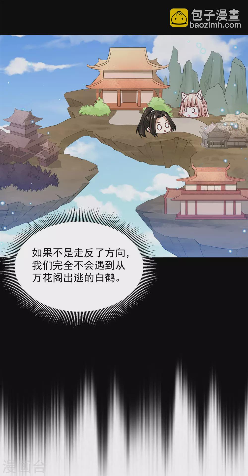 73 要和你一起-第75话