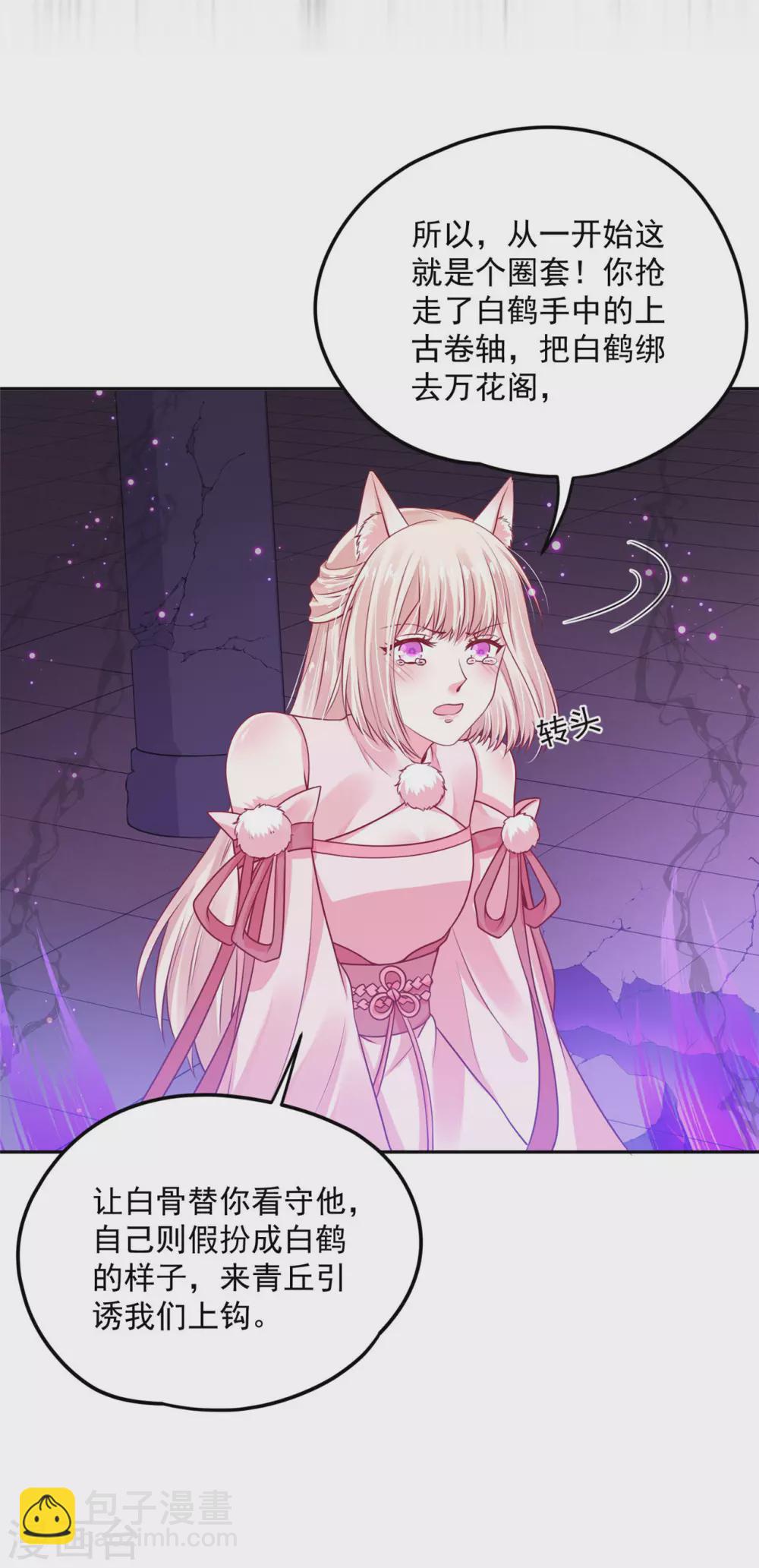 73 要和你一起-第75话