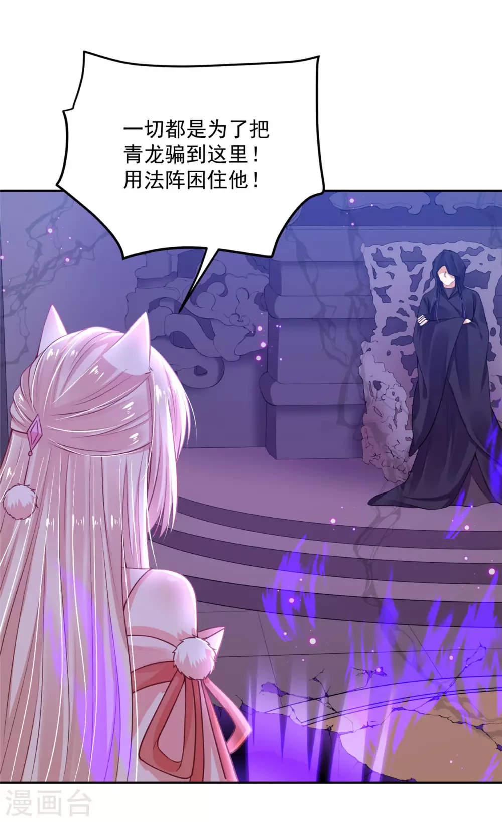 73 要和你一起-第75话