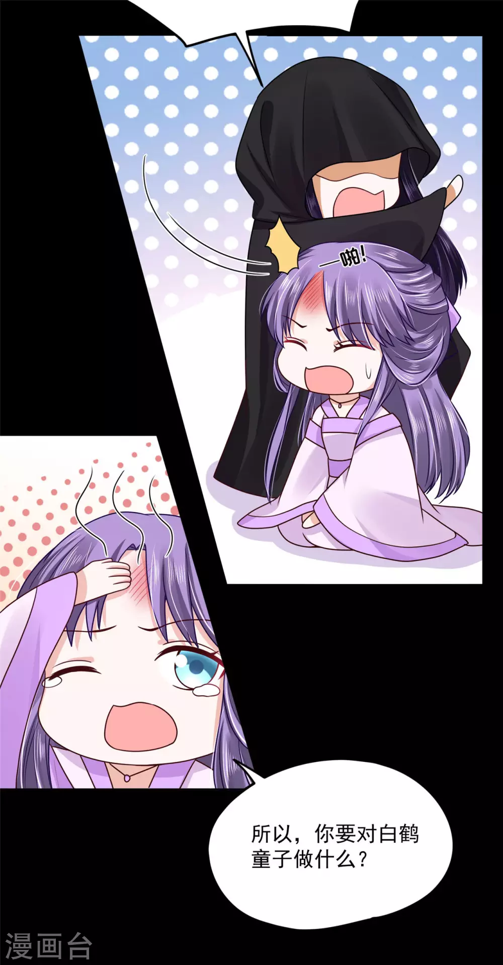 75 被困地宫-第77话