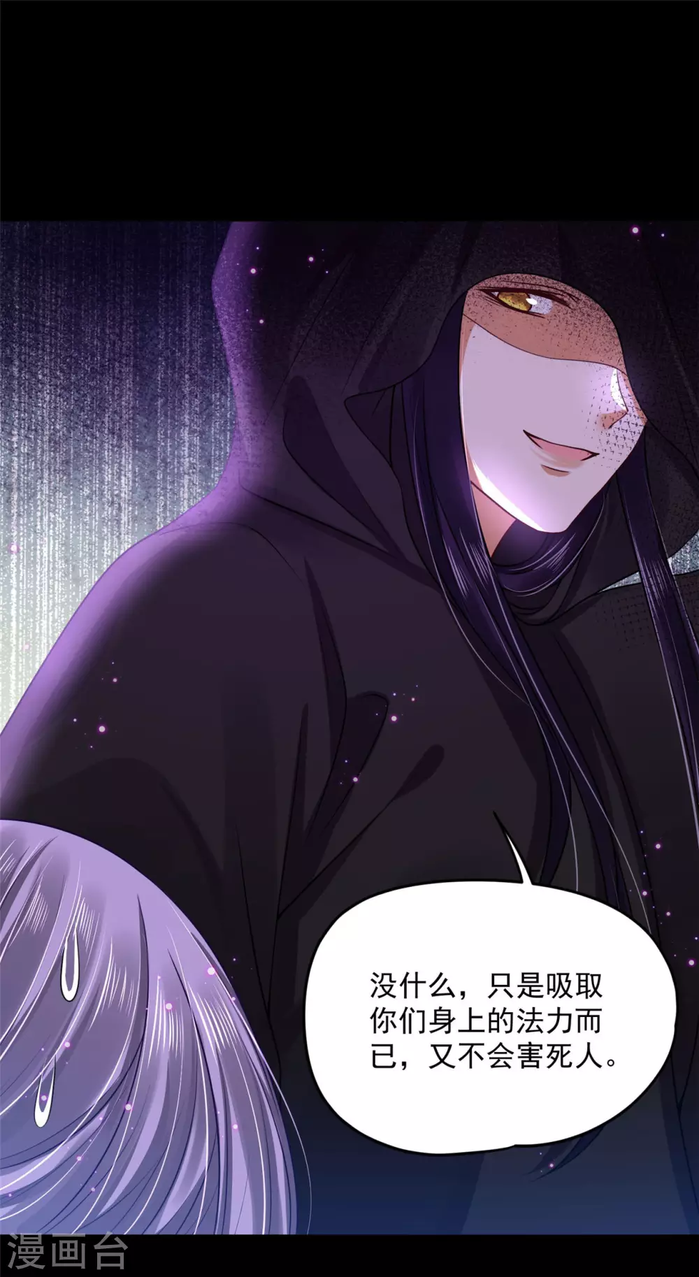 75 被困地宫-第77话