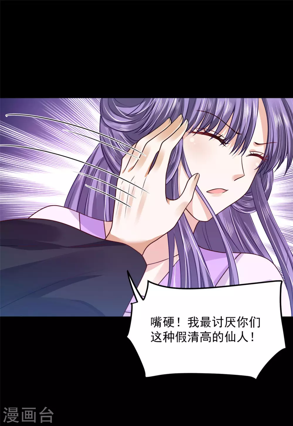 75 被困地宫-第77话