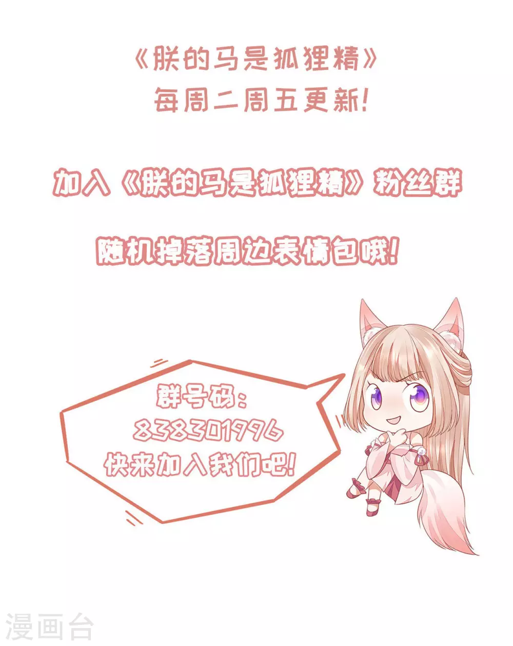 75 被困地宫-第77话