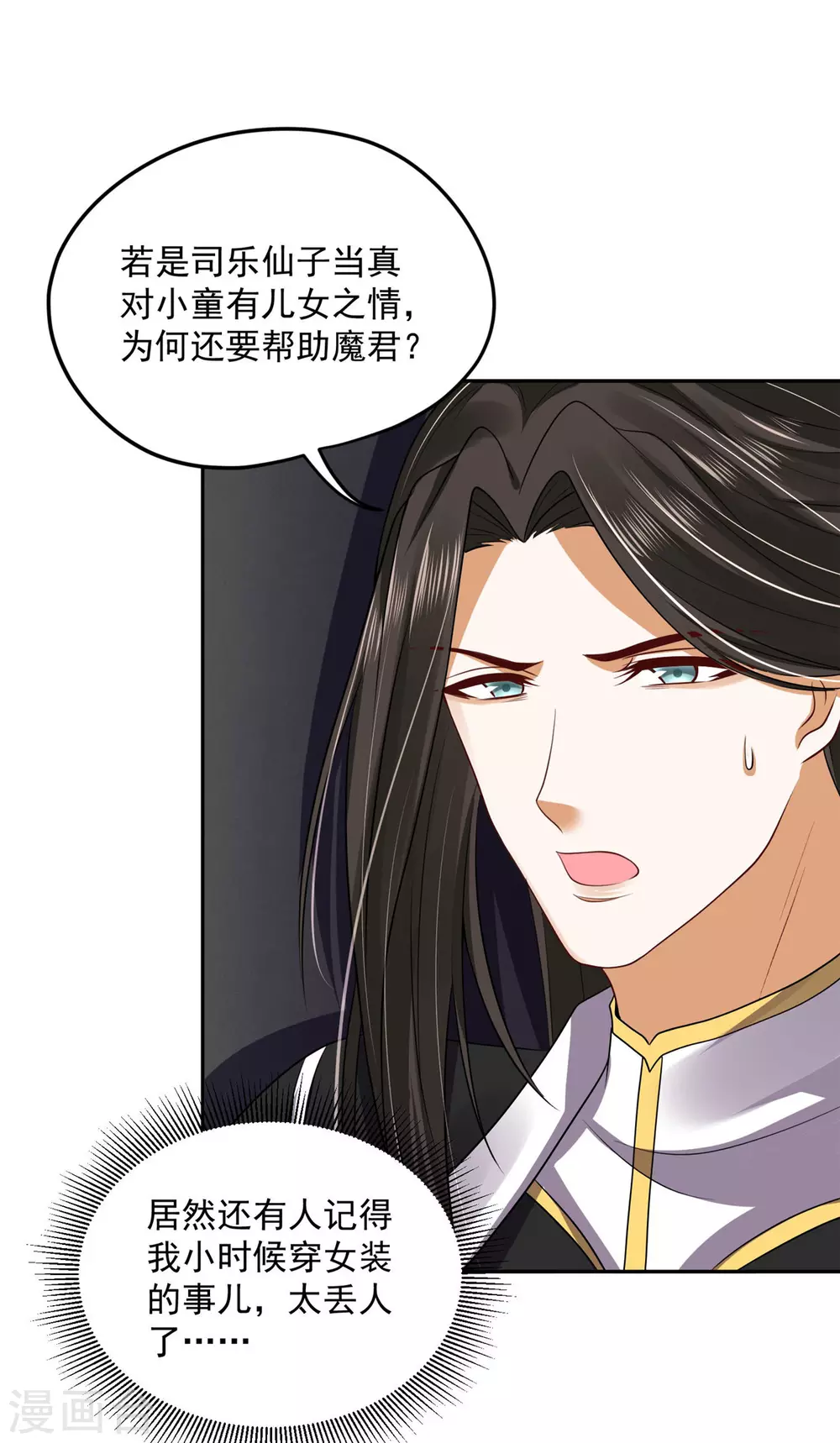 75 被困地宫-第77话