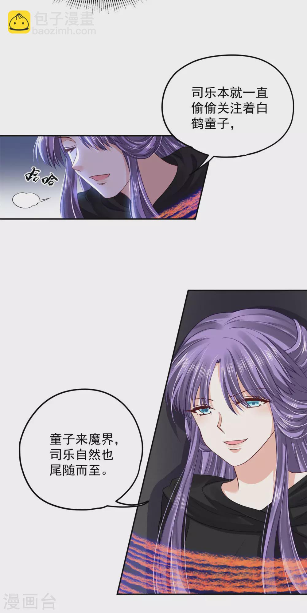 75 被困地宫-第77话