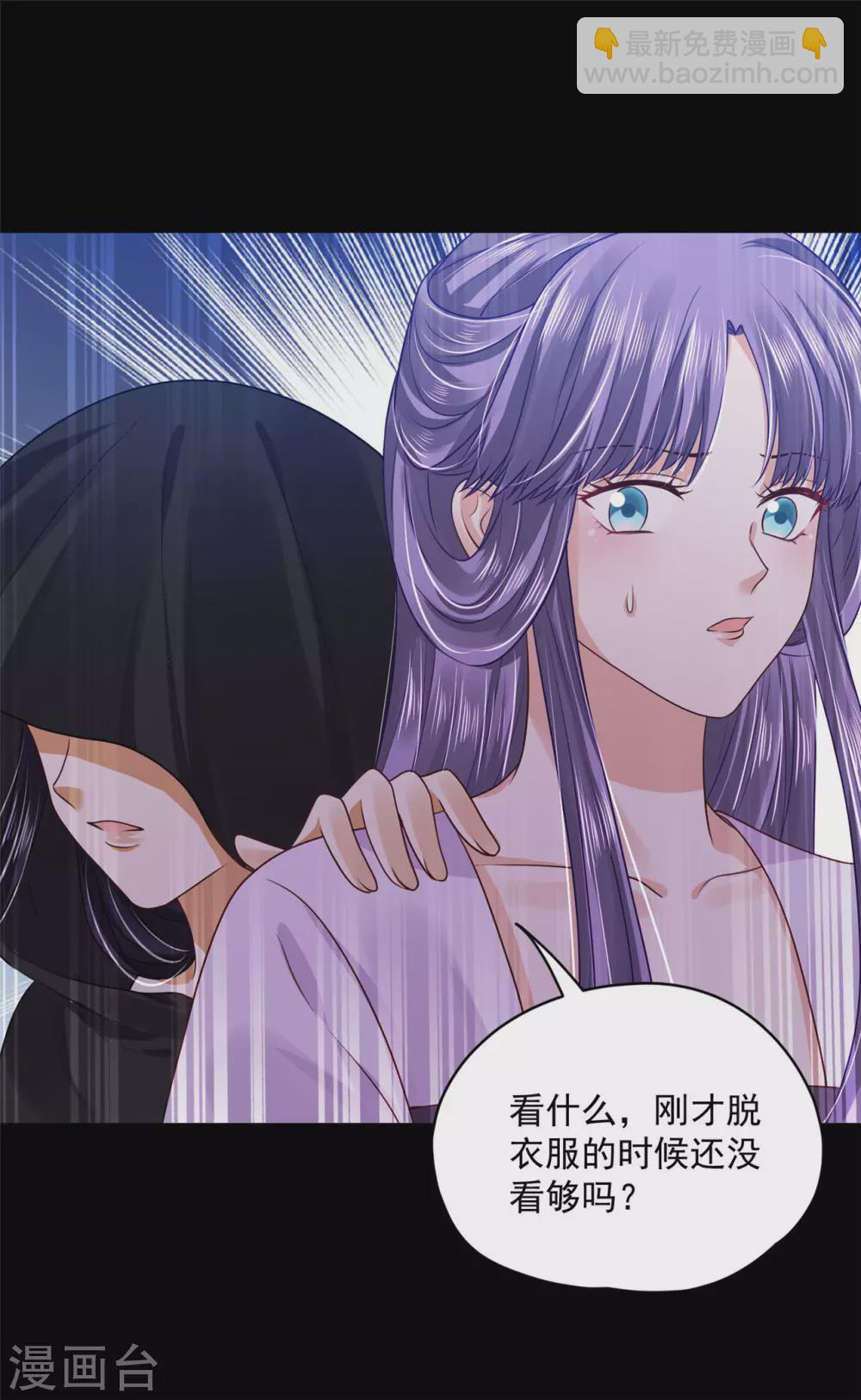 75 被困地宫-第77话