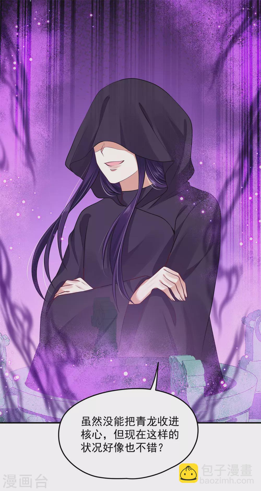 77 哪里来的小仙子-第79话