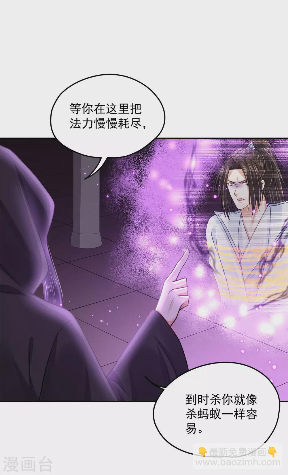 77 哪里来的小仙子-第79话