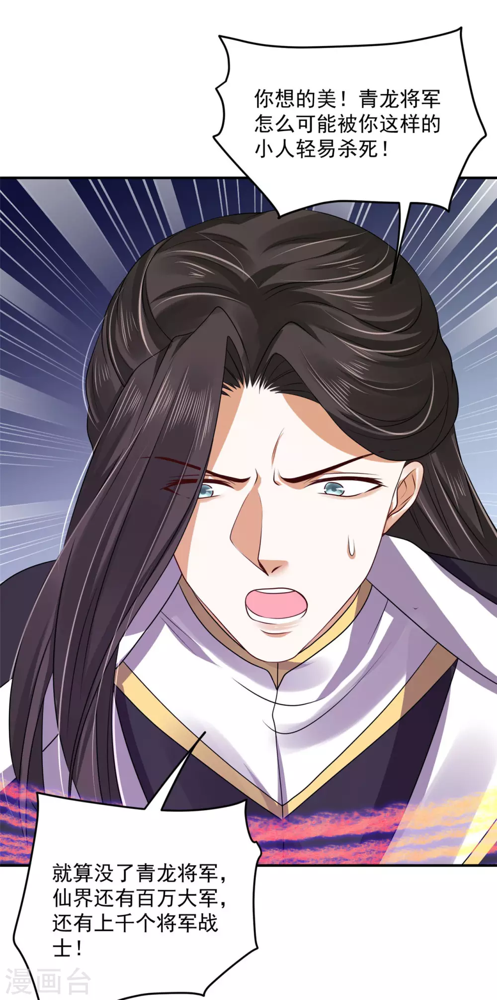 77 哪里来的小仙子-第79话