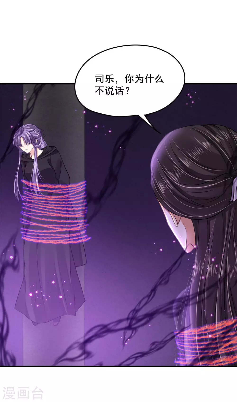 77 哪里来的小仙子-第79话