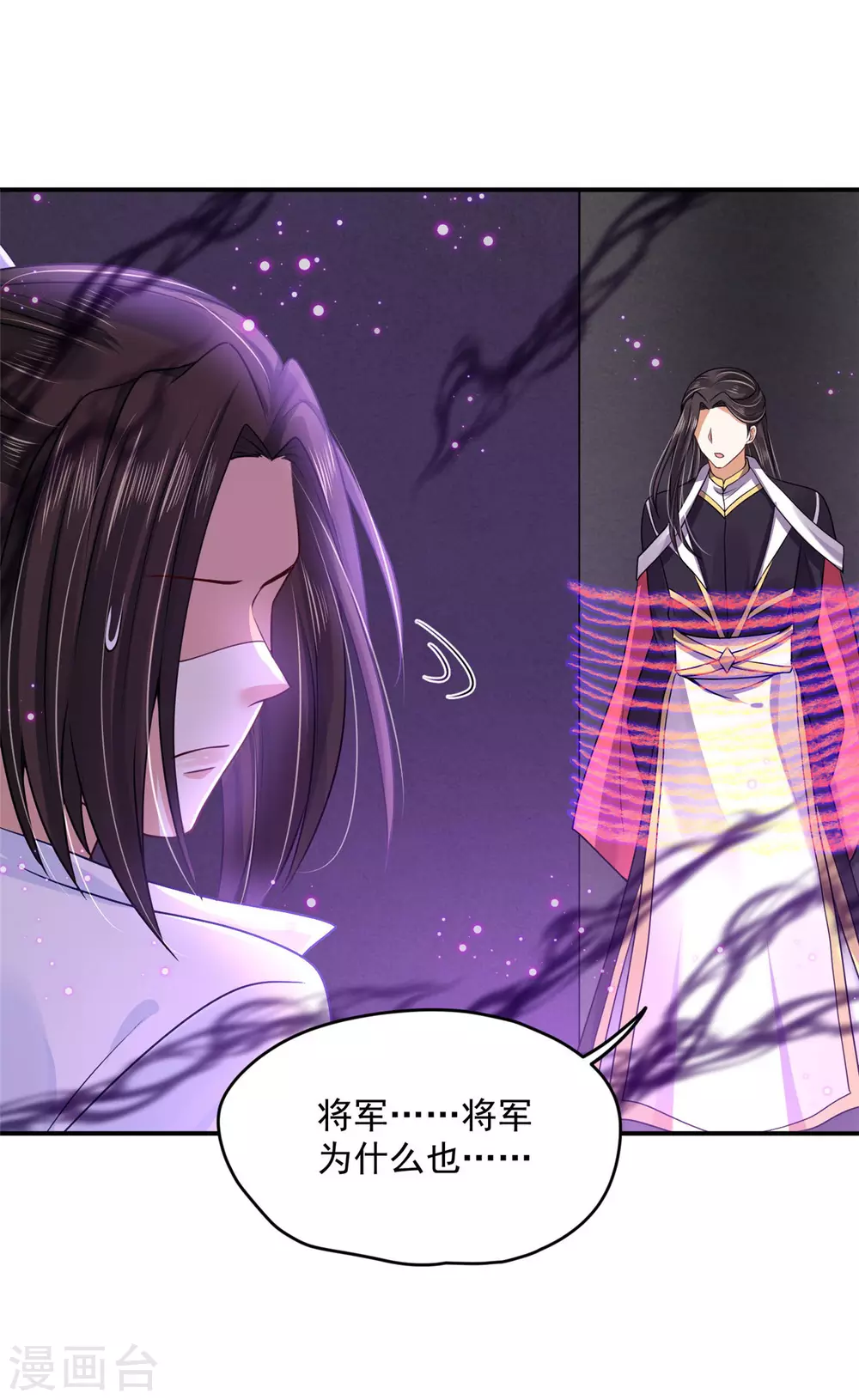 77 哪里来的小仙子-第79话