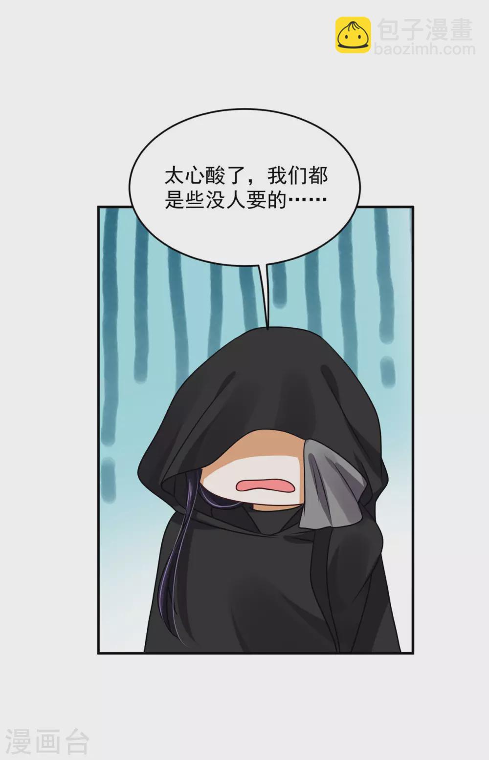 77 哪里来的小仙子-第79话