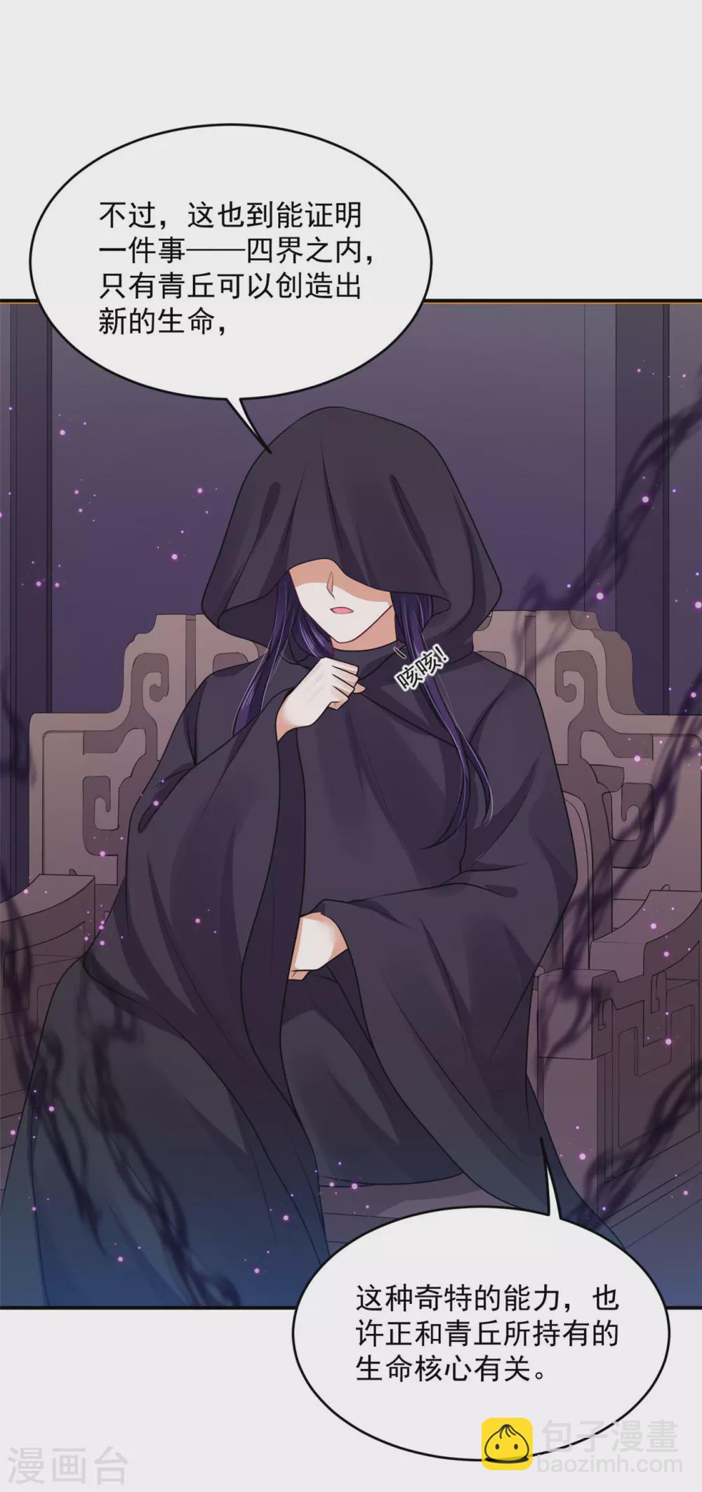 77 哪里来的小仙子-第79话