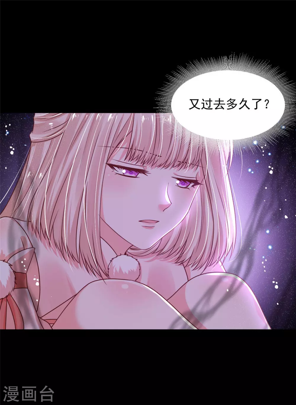 77 哪里来的小仙子-第79话