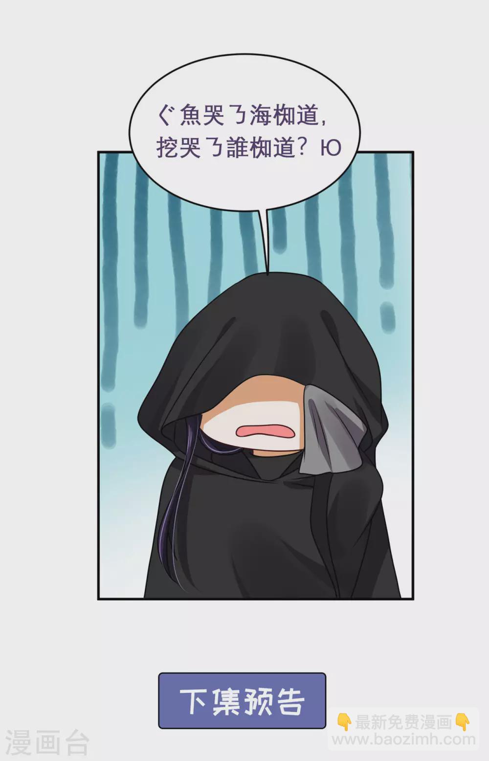 77 哪里来的小仙子-第79话