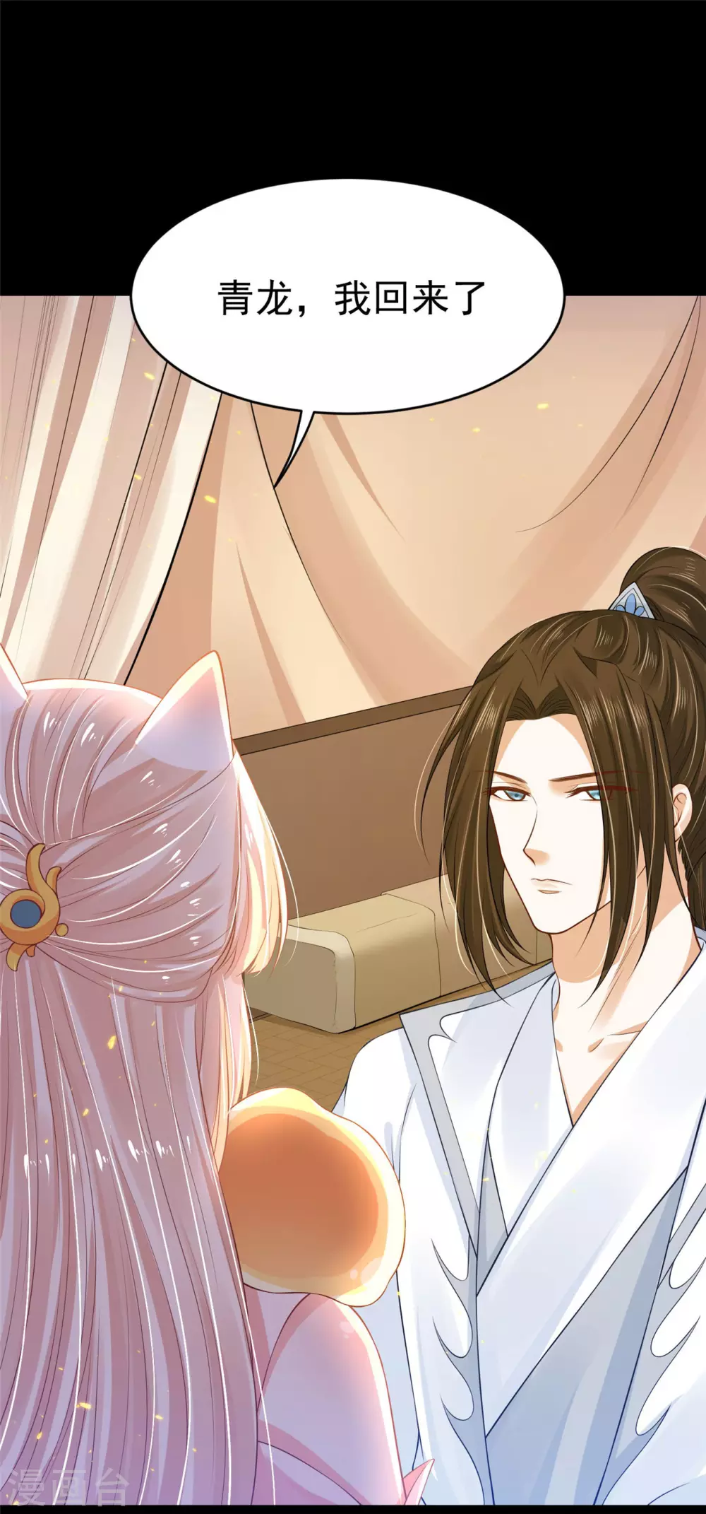 79 秩序核心-第81话