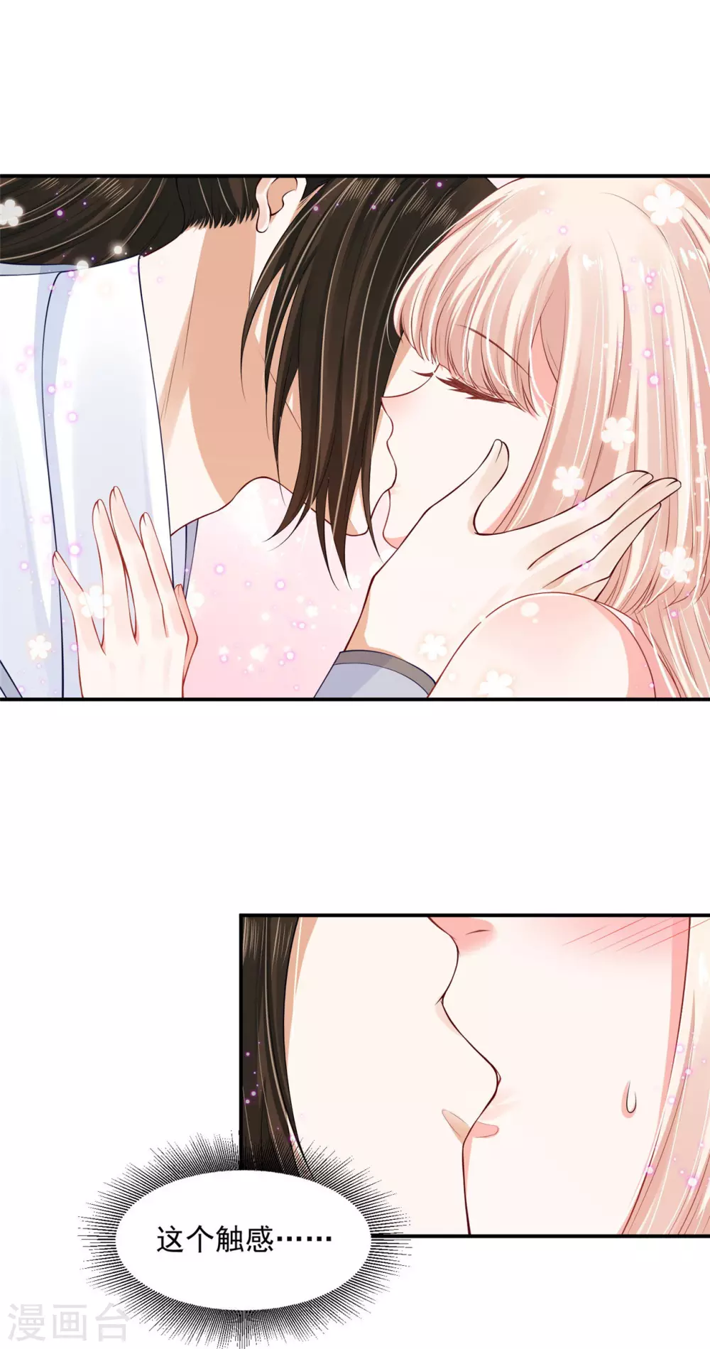 79 秩序核心-第81话