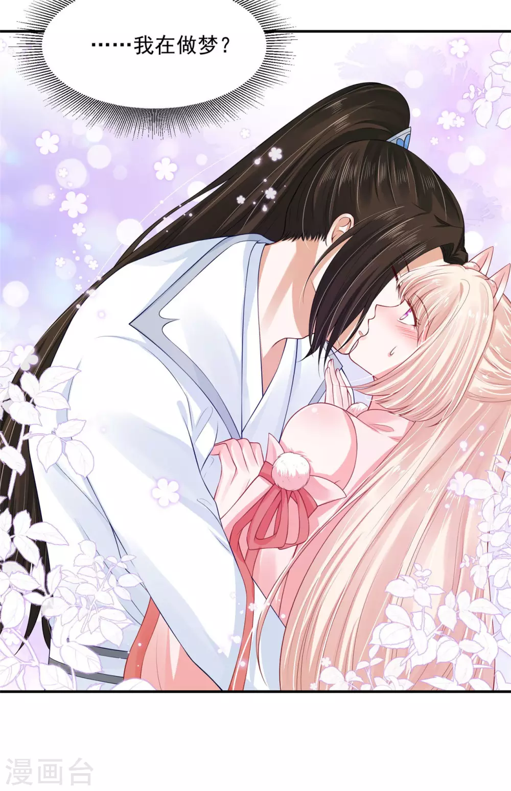 79 秩序核心-第81话