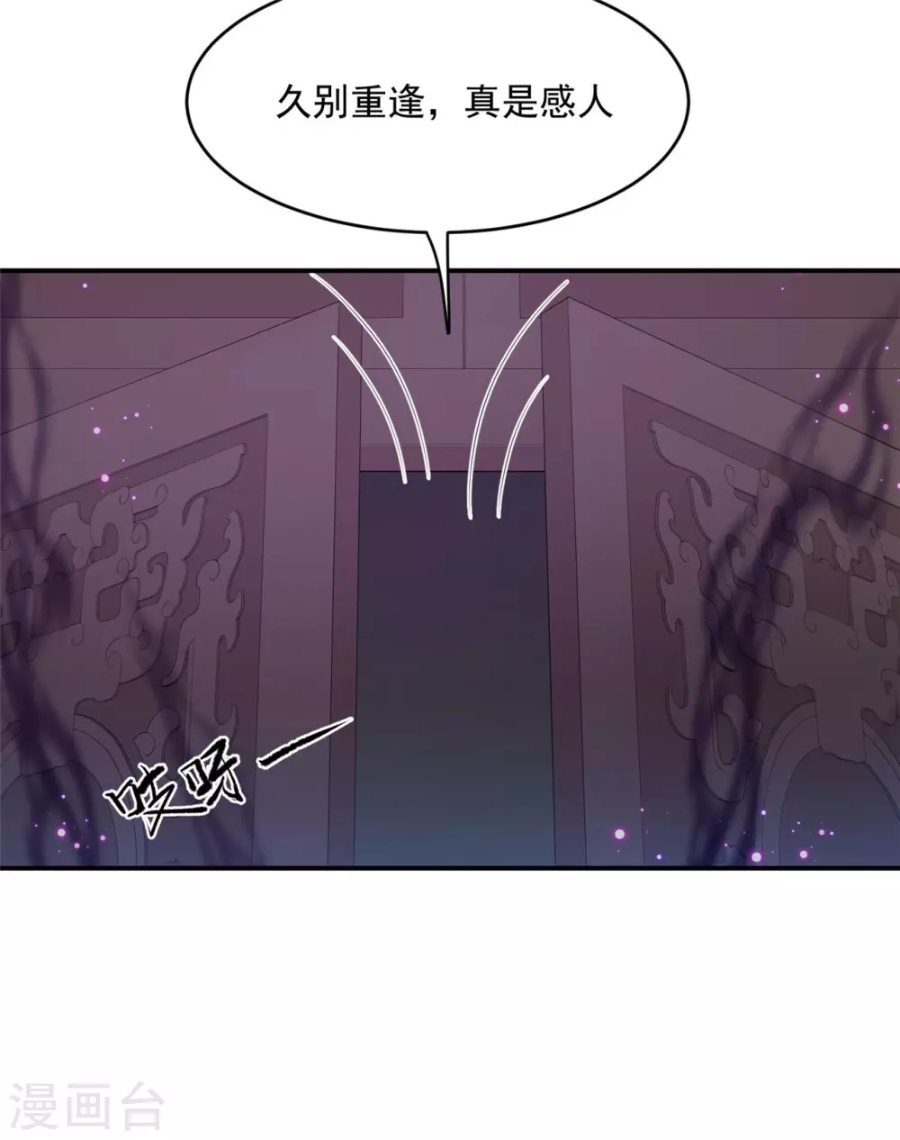 79 秩序核心-第81话