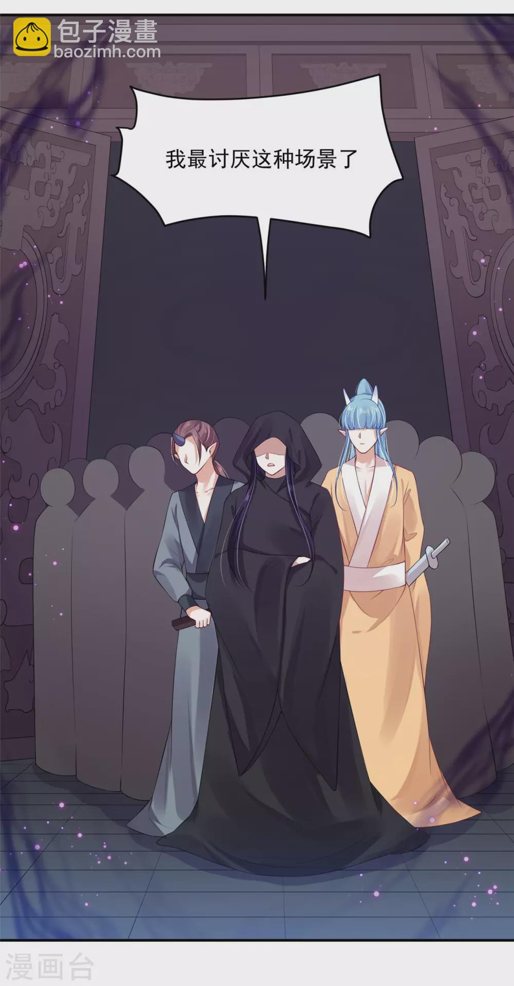 79 秩序核心-第81话